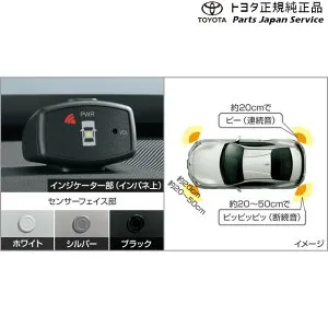 純正 トヨタ TOYOTA 6系86 コーナーセンサー(ボイス4センサー) ZN6 686