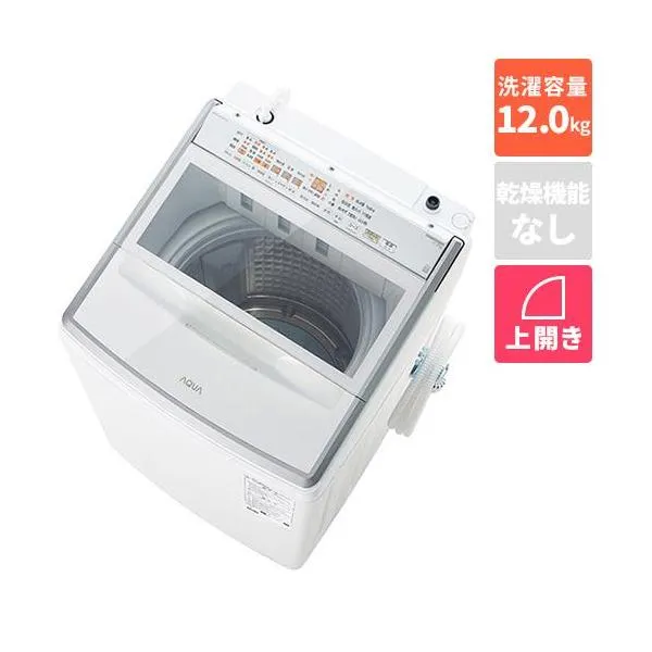 【標準設置料金込】アクア(AQUA) AQW-VP12A-W ホワイト 全自動洗濯機 洗濯12kg