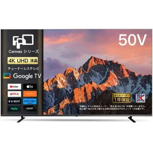【2,000クーポン＋P最大31.5％還元！】FPD チューナーレステレビ 50V型 4K Google TV ネット動画対応 スマートテレビ HDR10対応 Dolby Vision Dolby Atmos MEMCテクノロジー Google Cast内蔵 音声検索対応 VESA規格