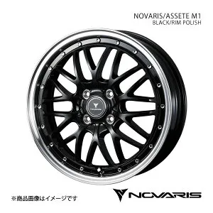 NOVARIS/ASSETE M1 コペン LA400K ホイール 1本 0041081【16×5.0J 4-100 INSET45 BLACK/RIM POLISH】