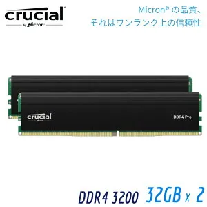 【P3倍 4/14 20:00~4/17 09:59】 【国内正規流通品】Crucial クルーシャル CrucialPRO (マイクロン製) デスクトップ用メモリ 32GBX2枚 DDR4-3200 メーカー制限付無期限保証 CP2K32G4DFRA32A |マイクロン Micron ゲー