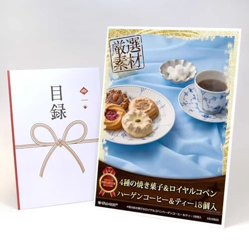 忘年会 景品 ビンゴ 二次会 目録 引換券 A3パネル付 グルメ【 4種の焼き菓子＆ロイヤルコペンハーゲンコーヒー＆ティー18個入 MP04】景品セット 結婚式 景品 ゴルフコンペ