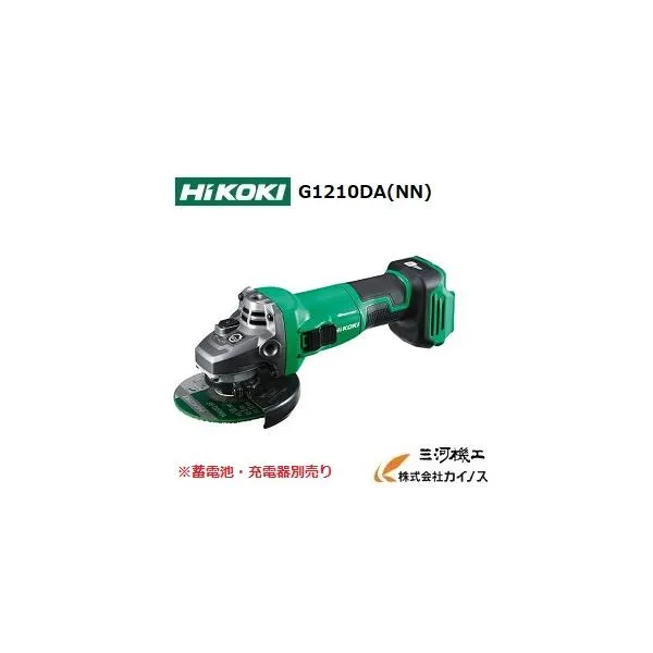 HiKOKI ハイコーキ(旧日立工機) 電子ディスクグラインダー 100mm 10.8V ＜G1210DA(NN)＞ ブレーキ付 本体のみ