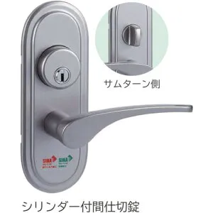 [レバーハンドル錠]【送料無料】長沢製作所（株） 長沢 Vi－Clear LE－G92R シリンダー間仕切錠 VSA 51 NLE G92R51 1S【249-6985】【北海道・沖縄送料別途】【smtb-KD】