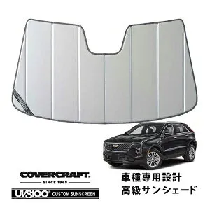 【楽天お買い物マラソン★エントリーでP10倍！】【CoverCraft 正規品】 専用設計 サンシェード シルバー 吸盤不要 折りたたみ式 19-23y キャデラック XT4 ミラーカメラ無 カバークラフト ［真夏も