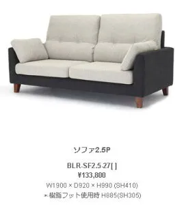 野田産業 NDstyle Bolero ボレロ ソファ2.5P W1900 × D920 × H990 (SH410) ウェビングテープ S字スプリング 樹脂フット付き 木製脚付属 BLR-SF2.5-27BK-GY SB-BE GY BE BK BL SB 開梱設置付き配送有り