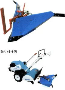 クボタ耕運機オプション 陽菜用 ブルー溝浚機〔尾輪付〕 TR5000、TR6000、TR6000-U、TR7000、TR7000-U、TRS50、TRS60、TRS60-U、TRS70、TRS70-U用 【92221-36600】【smtb-TK】