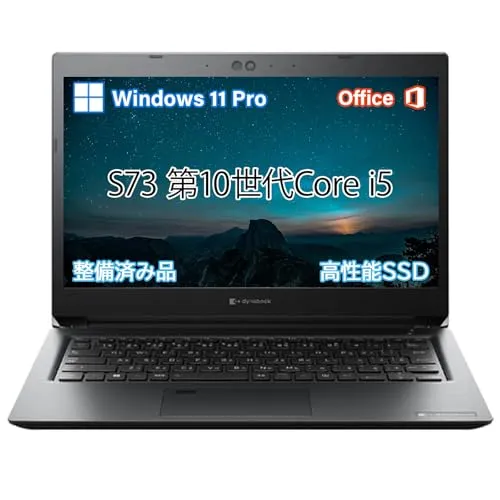 【整備済み品】ノートパソコン 東芝 dynabook s73/HD(1366x768）/高性能CPU 第10世代 Core i5/Windows 11 Pro/MS Office 2021搭載/Webカメラ/Wi-Fi/Bluetooth/HDMI/Typ
