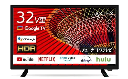 ASTEX 32インチ チューナーレス スマートテレビ Google TV 搭載 VAパネル Wi-Fi内蔵 OkGoogle VOD機能 YouTube/Netflix/Disney+/Prime Video対応 Bluetooth 5.0 音声操作 M
