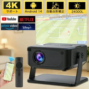 【2026新発売】プロジェクター 小型 家庭用 Android搭載 1080P&4K対応 高輝度 25000LM 自動台形補正 5G/WiFi6 Bluetooth5.2 静音 壁 スマホ iPhone/Switch対応 ホームシアター 簡単設定 Netflix/YouTube搭載 リモコン