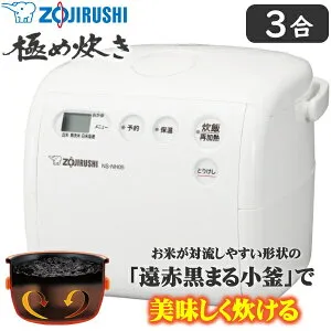 象印 炊飯器 極め炊き 3合炊き NS-NH05-WZ 少量 マイコン しゃもじ付 3合 炊飯ジャー マイコン炊飯ジャー ZOJIRUSHI NS-NH05 NSNH05WZ NSNH05 マイコン炊飯器 マイコン式 象印炊飯器 最新 早炊き 3合炊飯器