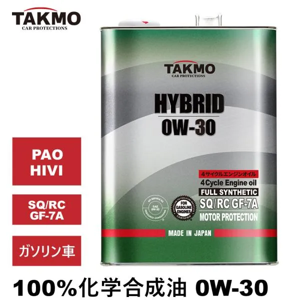 TAKMO(旧TAKUMIモーターオイル) エンジンオイル 0W-30 4L SQ/RC GF-67A ガソリン車 化学合成油 API取得 自動車用 4輪 エンジンオイル 送料無料 HYBRID 0W-30