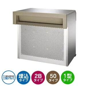 三協アルミ SOV-N型 2ブロックタイプ 首長さ50mm SOV-N50WN 埋込みポスト 口金ポスト 参考色アーバングレー おしゃれ シック 埋め込み 壁埋め 郵便ポスト クール シンプル 戸建て 玄関 庭 かわいい