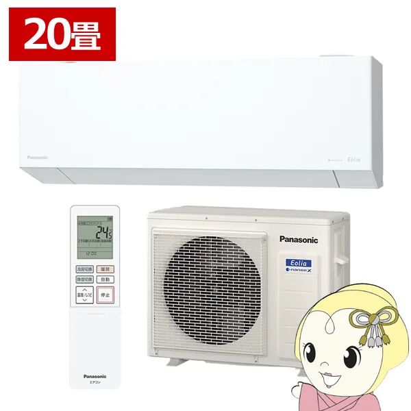 エアコン パナソニック CS-635DEX2-W ルームエアコン Eolia エオリア EXシリーズ 20畳 6.3kW 単相200V ホワイト