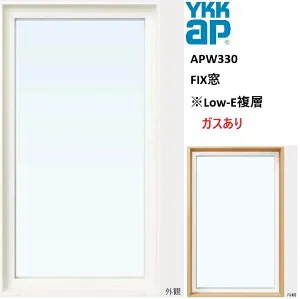 YKK YKKAP APW330 樹脂窓 FIX窓 119023 W1235×H300 Low-E アルゴンガスあり アルミスペーサー