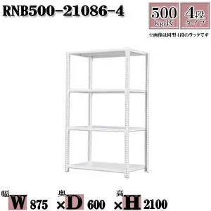 スチールラック 中量棚 業務用 横幅87×奥行60×高さ210cm 4段 耐荷重500/段 ボルト0本で組み立てやすい W87×D60×H210cm 単体用(支柱4本) スチール棚 ボルトレス ホワイトグレー 収納 ラック