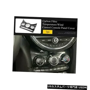 コンソールカバー ミニクーパーS F55 F56の炭素繊維温度制御コンソールパネルカバー Carbon Fibre Temperature Control Console Panel Cover For MINI Cooper S F55 F56 【並行輸入品】