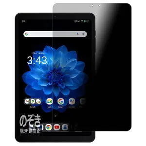 PDA工房 ALLDOCUBE iPlay 60 mini Pro/iPlay 60 mini Turbo 対応 Privacy Shield 保護 フィルム 覗き見防止 反射低減 日本製
