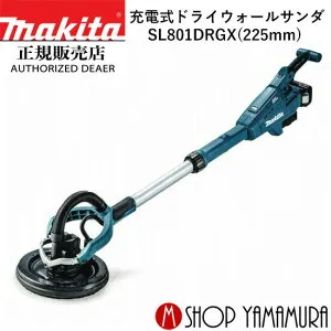 【大型商品】【正規店】 マキタ 充電式ドライウォールサンダ SL801DRGX 18V 225mm 付属品(バッテリBL1860B×2本・充電器DC18RF・ツールバッグ付) makita