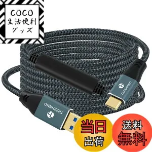 【送料無料】Thzzhnno USB A - USB Cケーブル サイズ：8M