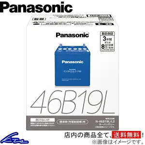 センチュリー GZG50 カーバッテリー パナソニック ブルーバッテリー カオスライト N-120D31R/L3 Panasonic Blue Battery caoslite Century 車用バッテリー sgw【店頭受取対応商品】