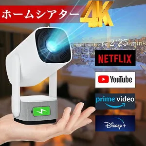 プロジェクター 小型 25000LM 高輝度4K対応 プロジェクター 家庭用 リアル1080P WiFi6 双方向Bluetooth5.4 自動台形補正 PSE認証済