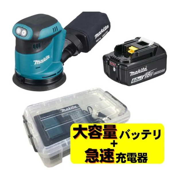 マキタ BO180DZ 充電式ランダムオービットサンダ 18V 充電器 DC18RF バッテリ BL1860B ◆