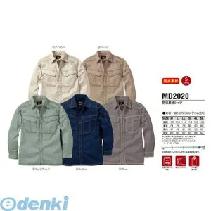 (LINEクーポン有)【個数：1個】アリオカ 4582263346430 防炎長袖シャツ MD2020 LLサイズ アイボリー