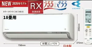 【2026年モデルS566ATRP-W(AN566ARP同等品) うるるとさららの うるさらXシリーズ18畳用】2027年省エネ基準達成DAIKIN高性能モデルRXシリーズ18畳用室内電源200V20A。 会社、個人事業主様限定。北海道