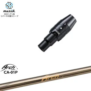muziik ムジーク スリーブ付きシャフト ブラックエクスパイヤー用 スリーブ(フェード設定) CA-01P ARCH GOLF アーチゴルフジャパン