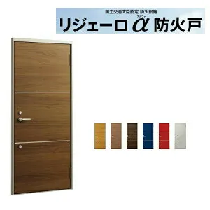 【4月はエントリーでP10倍】 アパート用玄関ドア リジェーロα防火戸 K4仕様 15型 ランマ無 W785×H1912mm LIXIL TOSTEM リクシル トステム ドア 玄関 アルミサッシ アパート 寮 集合住宅用 玄関ドア 交