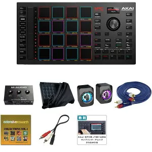 7大特典付 【MPC教則・ビートメイク全部入り低音ズンズンLEDスピーカーセット】AKAI(アカイ) / MPC Studio_M-Track Solo_ES-D01-MPCliveOp8_setブラックフライデー