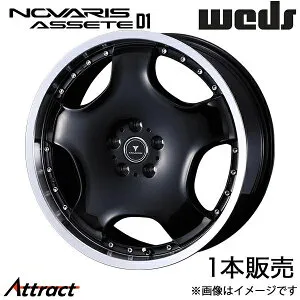 ノヴァリス アセットD1 LS 50系 20インチ アルミホイール 1本 ブラック/リムポリッシュ 0041855 WEDS NOVARIS ASSETE D1