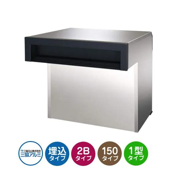 三協アルミ SOV-N型 2ブロックタイプ 首長さ150ｍｍ SOV-N150WN 埋込みポスト 口金ポスト 参考色ブラック おしゃれ郵便ポスト
