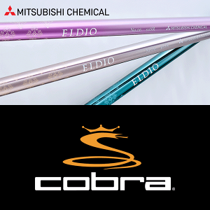 【DS-ADAPT対応】【全てメーカー純正部品使用】【コブラ ウッド用 純正 スリーブ付きシャフト】三菱ケミカル エルディオ FW No.03/No.06 シリーズ FW (女性用) (Mitsubishi Chemical ELDIO FW No.03/No.06 for Ladi