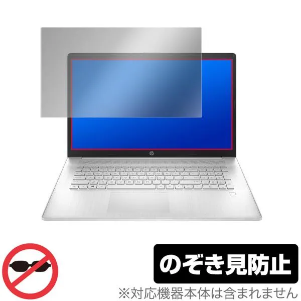 HP 17s-cu0000 シリーズ 保護 フィルム OverLay Secret for HP 17scu0000 日本HP ノートパソコン プライバシーフィルター のぞき見防止 爆買