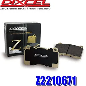 Z2210671 ディクセル Zタイプ ストリート～サーキット対応超オールラウンドスポーツパッド 車検対応 左右セット