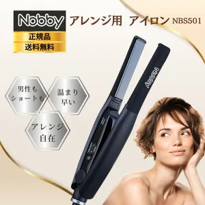ノビー ヘアアイロン NBS501 ミニ カール 前髪