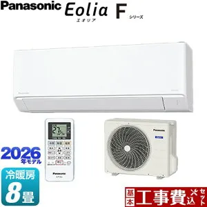 【工事費込セット（商品＋基本工事）】 [CS-256DFL-W] Fシリーズ Eolia エオリア パナソニック ルームエアコン スタンダードモデル 冷房/暖房：8畳程度 クリスタルホワイト マット調 【楽天リ