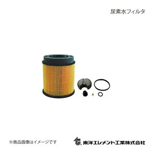 東洋エレメント/トウヨウエレメント アドブルーフィルター FUSO フソウトラック FT50JTYP 2000.01～2009.06 TO-2U01