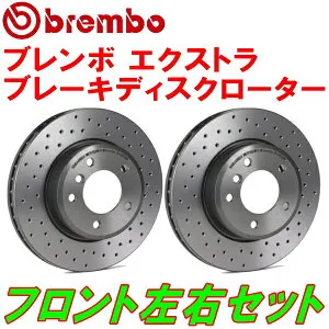 brembo XTRAドリルドローターF用8TCAUF AUDI S5 4.2 FSI QUATTRO 08/2～10/11
