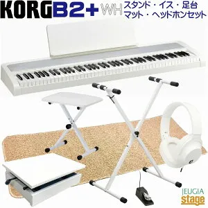 【新製品】KORG B2+WH (B2 PLUS WHITE) DIGITAL PIANO【スタンド(白)・イス(白)・ヘッドホン(白)付き セット】 コルグ B2プラス デジタルピアノ ホワイト【Stage-Rakuten Piano SET】電子ピアノ おすすめ 人気 定