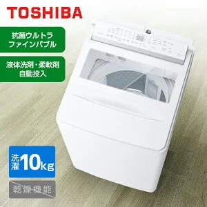 洗濯機 10kg 東芝 ザブーン AW-10DPB5(W) グランホワイト 白 ZABOON 全自動洗濯機 洗濯10.0kg 10キロ エクプラ特選