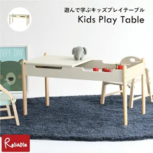 キッズ プレイテーブル ILT-3833IV 収納 Kids Play Table 遊んで学ぶ 机 キッズデスク 子ども用テーブル 市場【S/Y 158】