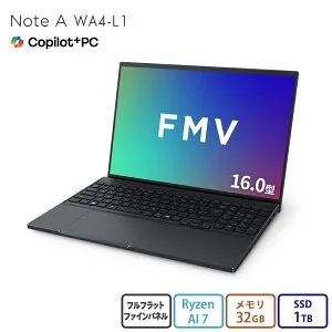 【公式・新品:送料無料】ノートパソコン 新品 おすすめ 富士通 FMV Note A WA4-L1 Copilot+ PC【A79-L1ベースモデル】16.0型 フルフラットファインパネル Windows11 Pro Ryzen AI 7 メモリ32GB SSD 1TB 搭載モデル
