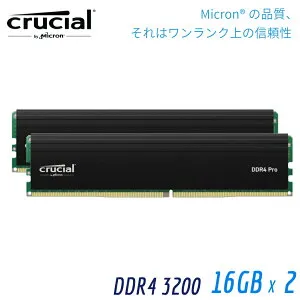 【国内正規流通品】【P3倍 4/14 20:00~4/17 09:59】 Crucial クルーシャル Crucial PRO (マイクロン製) デスクトップ用メモリ 16GBX2枚 DDR4-3200 メーカー制限付無期限保証 CP2K16G4DFRA32A |マイクロン Micron ゲー