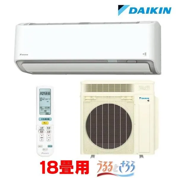 『在庫あり』 ダイキン S566ATRP-W エアコン 18畳 ルームエアコン RXシリーズ うるるとさらら 単相200V 20A 18畳程度 ホワイト (S565ATRP-W 後継品) ☆H
