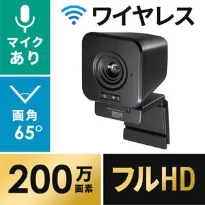 CMS-V65BK WEBカメラ ワイヤレス 無線接続 2.4GHz ドライバー不要 Zoom Microsoft Teams対応
