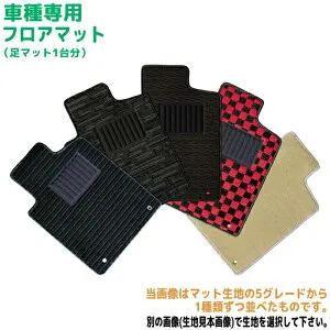 フロアマット【DX】MX-30 R2/10～ 型式:DREJ3P (EVは不可)