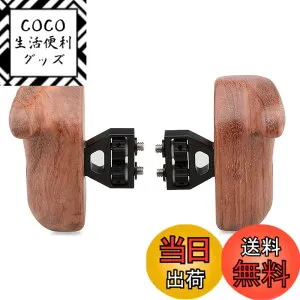 【送料無料】CAMVATE カメラ グリップ 1/4インチオスネジ QR装置 貴重な 木製 ハンドルグリップ DSLR カメラケージ マウント 左＆右 2点 ブビンガ